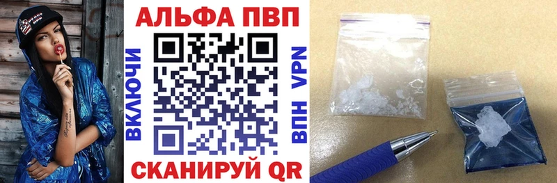 Альфа ПВП Crystall  что такое   Артёмовский 