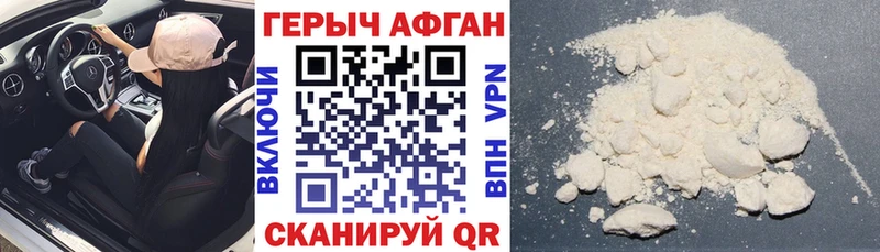купить наркотик  Артёмовский  Героин афганец 