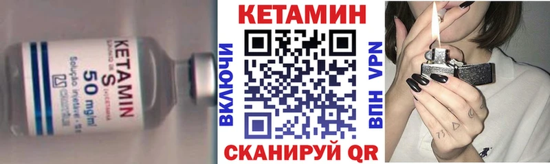 КЕТАМИН VHQ  Артёмовский 