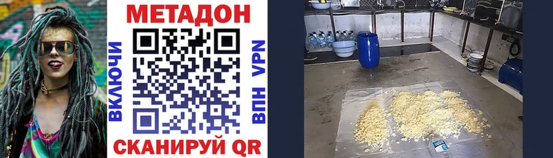 Метадон VHQ  Артёмовский 